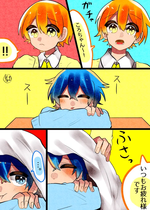 お疲れ様
#すとぷりギャラリー 