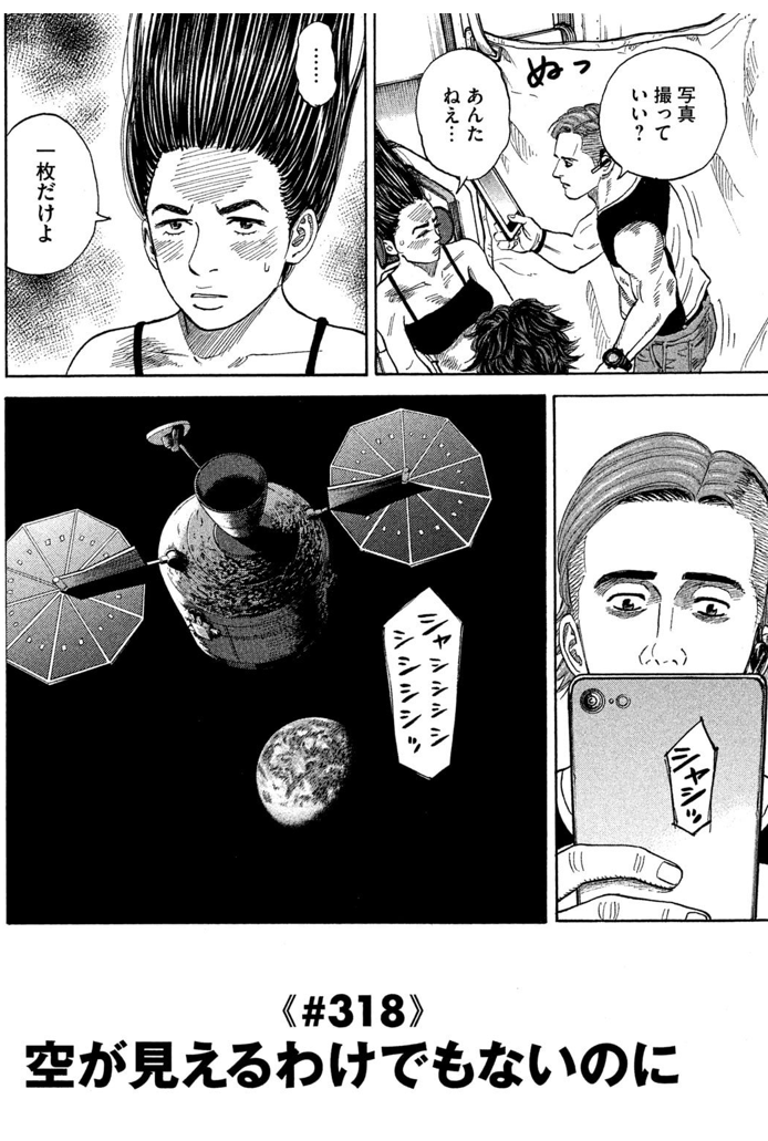 『宇宙兄弟』のいろんな"擬音"。写真を撮る時のあの音、実はネームの段階でちゃんと書かれているものなんです。ネーム&単行本版、比較してお楽しみ下さい?(ウエチン)