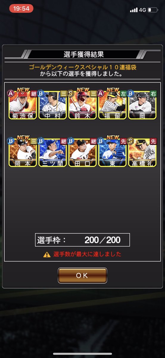 a09160932's tweet photo. 2枚引き〜〜〜
#プロスピ
#いらーん
#萎え
#また高橋
#ダブル高橋 https://t.co/NEEkLl6TwH