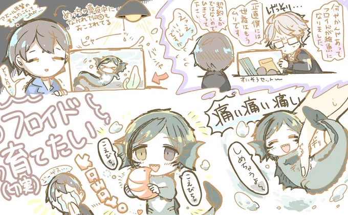 #twstプラス
⚠カントクセ顔あり
?SSRストーリーを見てからめちゃくちゃ稚魚?飼いたくなっている 