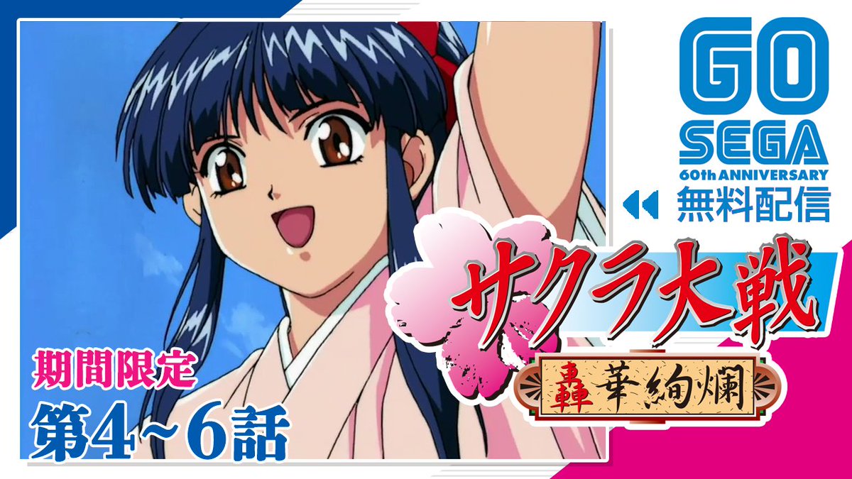 Images Of サクラ大戦 轟華絢爛 Japaneseclass Jp