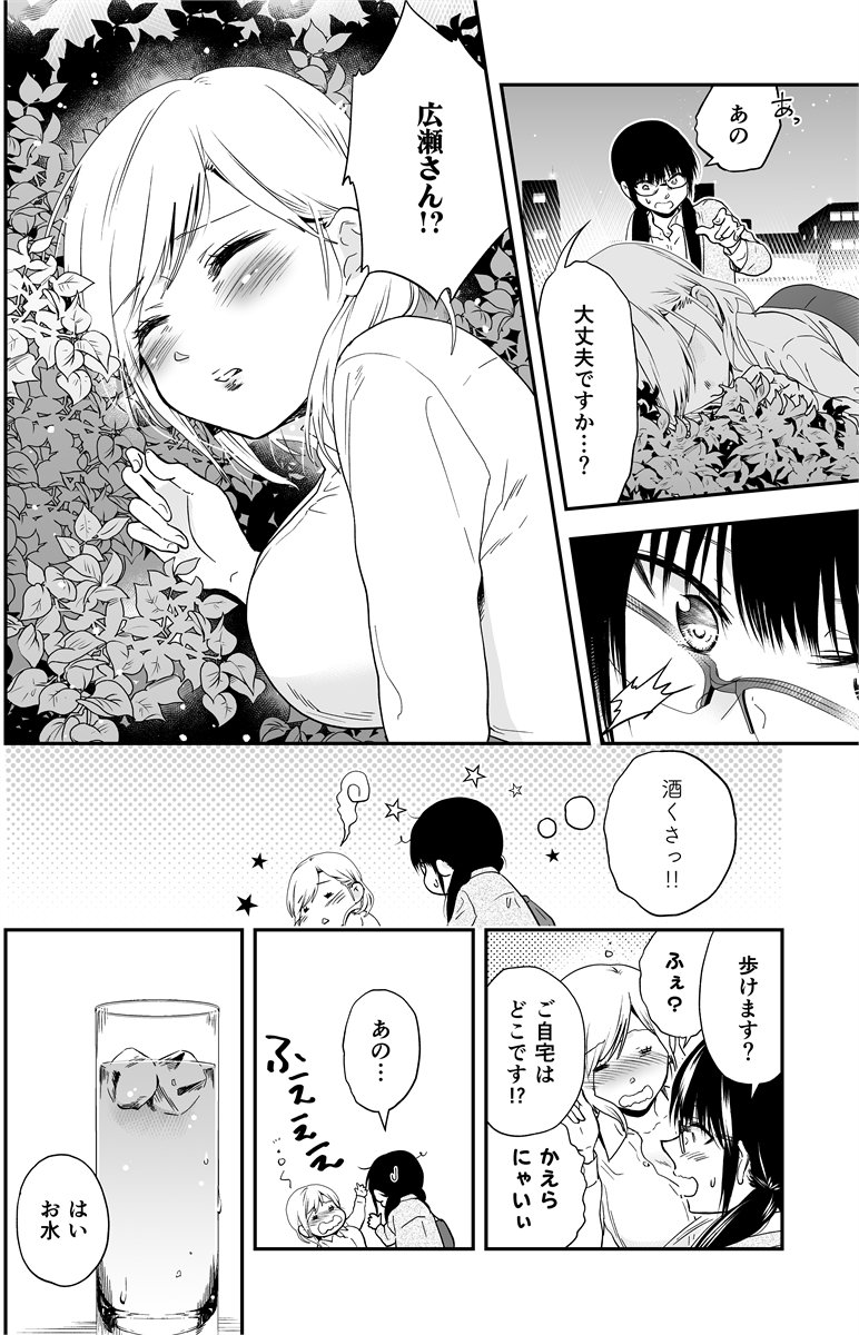 地味系アラサーOLがマドンナ係長を餌付けしちゃう話を載せて頂いた電子コミック誌の「comicタント Vol.2」がただいまkindleでお得なセール中!Kindle Unlimitedならなんと無料で読めます!!
この機会にぜひ～!
↓
https://t.co/ly4Qkd1NkD 

#アラサー美女は地味女に餌付けされる 