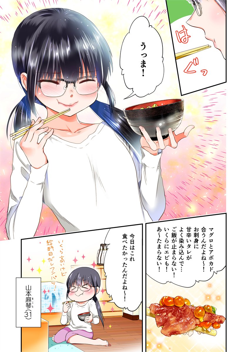 梨尾 コミックス4 14発売予定 Twitter वर 地味系アラサーolがマドンナ係長を餌付けしちゃう話を載せて頂いた電子コミック誌の Comicタント Vol 2 がただいまkindleでお得なセール中 Kindle Unlimitedならなんと無料で読めます この機会にぜひ