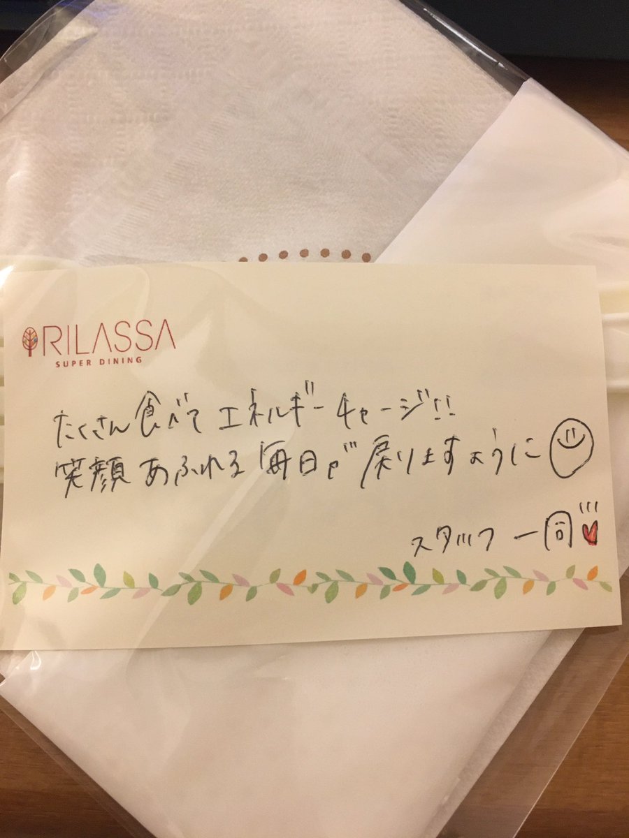 john2001's tweet photo. リモートワークで利用したんだけど、テイクアウトしたお弁当にこんな心遣いが。経営大変だと思うけど、東京ドームホテル推します！ https://t.co/OktzkfmXKc
