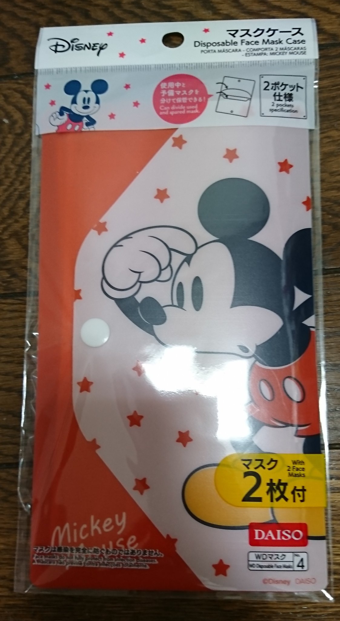 からす 憧れのドーヴィル ダイソーでミッキーのマスクケース購入 110円 ポケット2ヶ所 個包装のマスク2枚入り 以前子供用 マスク50枚箱入りを買ったのでそれを入れます 赤が嬉しい ハハッ T Co Owuosux0du Twitter