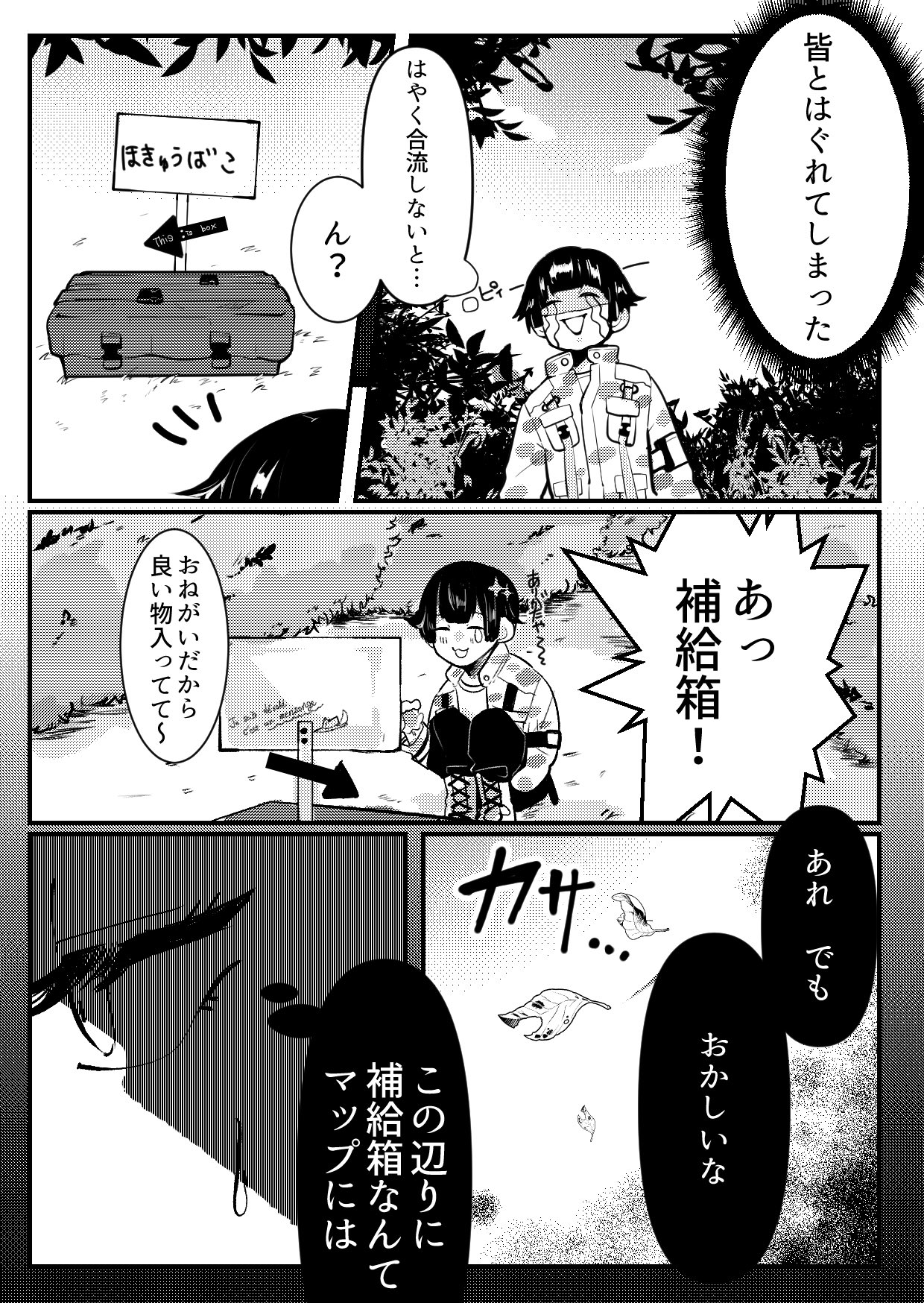 あかまる Twstプラス 豆 獅子の君を捕えるつもりだったけれど 面白い相手が罠に掛かったね 監督生顔有り この後逃がしてもらえた T Co 4ec3th0bey Twitter