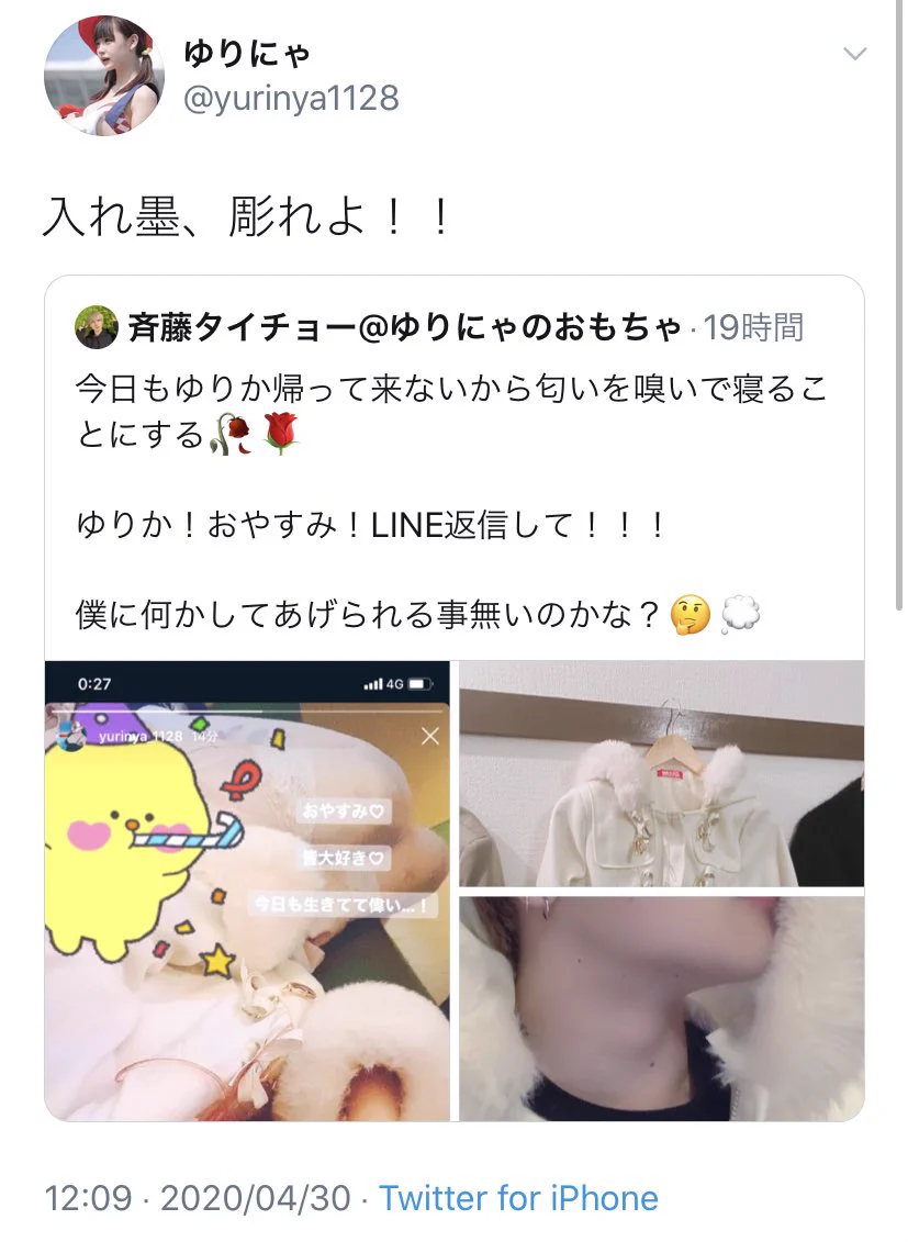 ゆり にゃ ツイッター