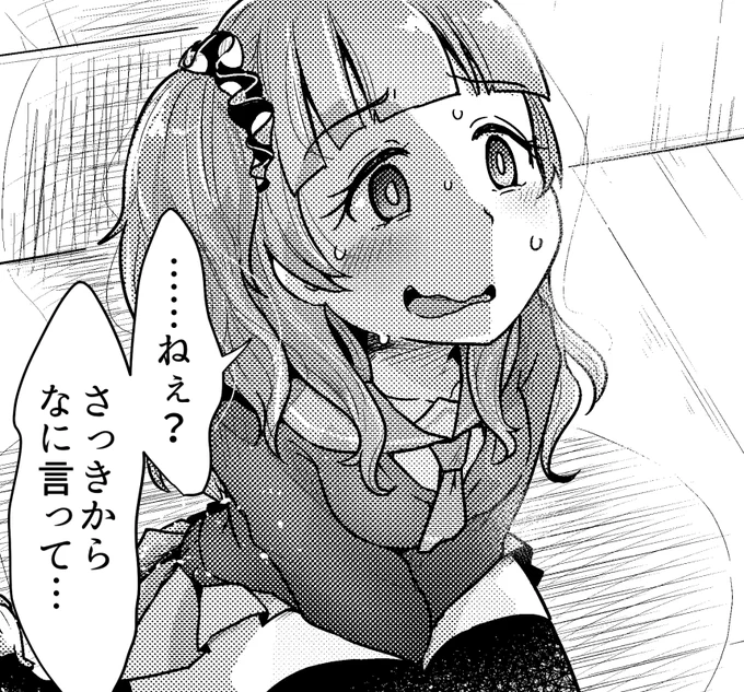 これからひどい目にあわされる不安を受け入れきれずに去勢で笑おうとするけどうまく笑えてない笑顔すき♥ 