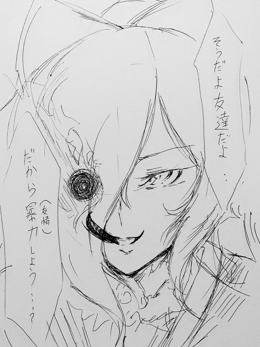 ?一度でいいから殴りあいたい
と
?友情は暴力
を、なんとなく少年漫画風にしてみた 