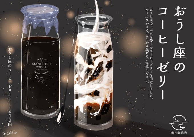 カナウドンさん がハッシュタグ 満月珈琲店 をつけたツイート一覧 1 Whotwi グラフィカルtwitter分析 カナウドンさん がハッシュタグ 満月珈琲店 をつけたツイート一覧 1 Whotwi グラフィカルtwitter分析