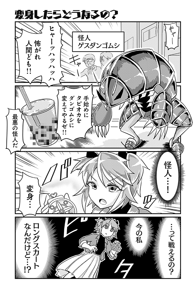 【変身したらどうなるの?】スズキダイチ『ヒロイック・コンプレックス』 https://t.co/BvDbpqXefo #ツイ4 