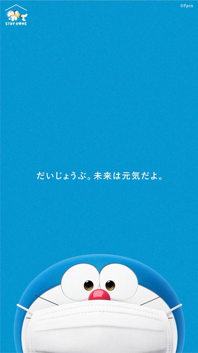 تويتر かっちん على تويتر この壁紙をスマホのロック画面に設定したら 立ち上げるたびに だいじょうぶ 未来は元気だよ の文字が目に入って来て何だか力が湧いてくる T Co S9zp3daxhh