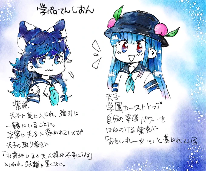 学パロてんしおん
学パロ良いよね…… 