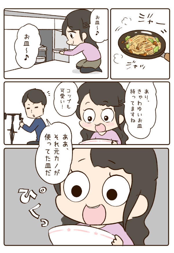 元カノに嫉妬しちゃうマンガ 