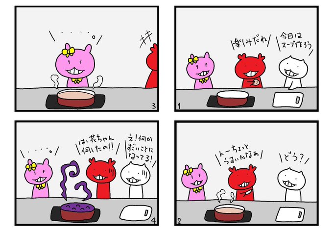 四コマ漫画のtwitterイラスト検索結果 古い順 四コマ漫画のtwitterイラスト検索結果 古い順