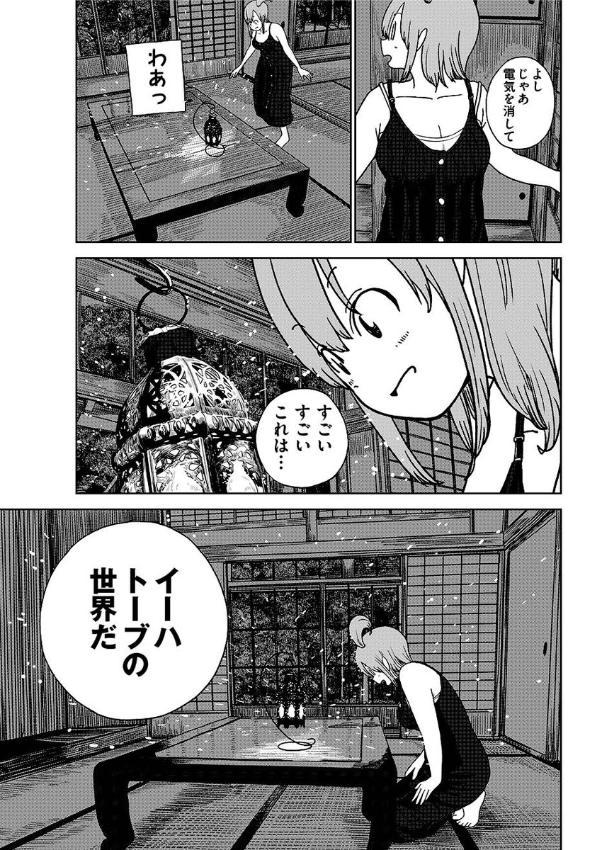 【?全話公開中?】『小倉アンのおいしい生活。/渡邉ポポ』最新話を公開しました。https://t.co/GICI7XYNv4
秩父で暮らす浪人生・アンが、ちょっとした工夫で日々の生活を"おいしく"していきます。今回は、アンのお父さんが初登場。おうち時間ですぐに試せるアイデア満載です?