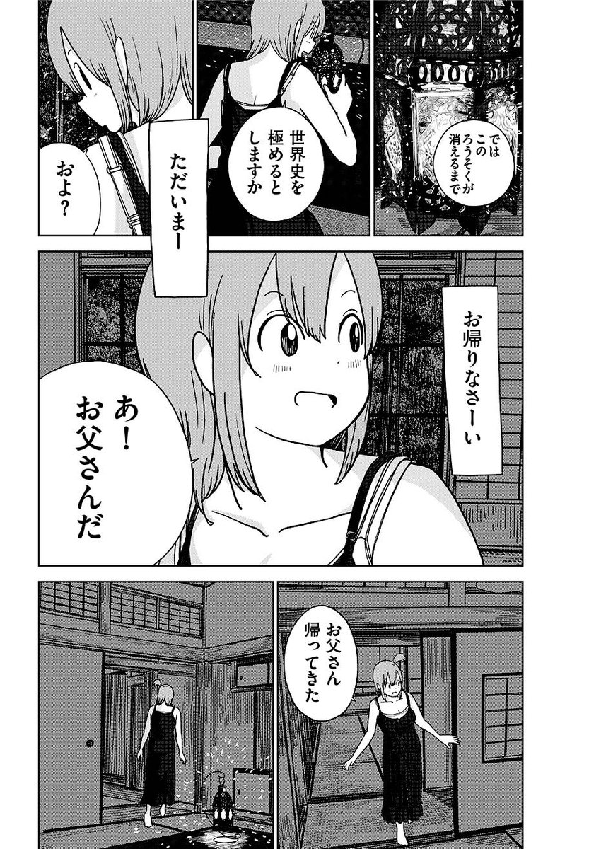 【?全話公開中?】『小倉アンのおいしい生活。/渡邉ポポ』最新話を公開しました。https://t.co/GICI7XYNv4
秩父で暮らす浪人生・アンが、ちょっとした工夫で日々の生活を"おいしく"していきます。今回は、アンのお父さんが初登場。おうち時間ですぐに試せるアイデア満載です?