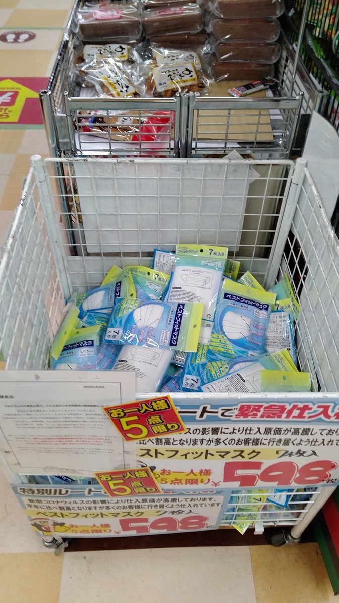 ドンキホーテ六丁の目