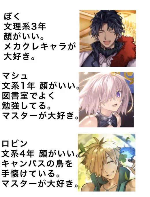 独断と偏見による
理想のキャンパスライフ
(バーソロミュー編)
 #FGO 
 #メカクレ 