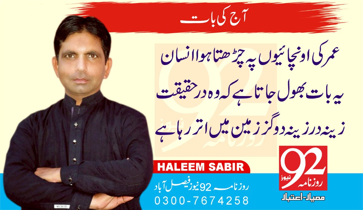 Voice of Lyallpur (@voiceoflyallpur) on Twitter photo 