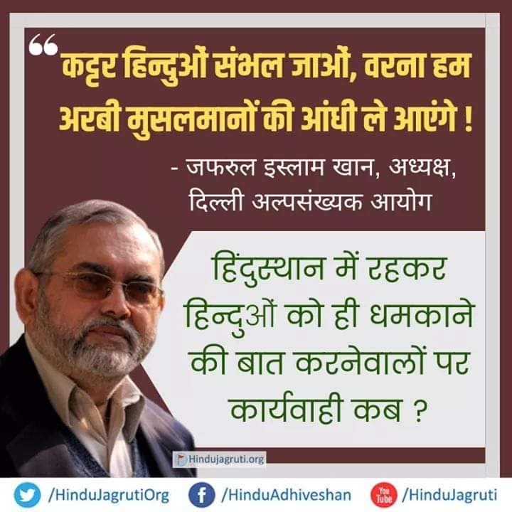 pratiek001's tweet image. अगर ये कोई हिन्दू बोल देता तो सबका रोना चालू हो जाता और सबको देश में खतरा लगता लेकिन अब सब सेफ महसूस कर रहे होंगे।

#SameOnAAP