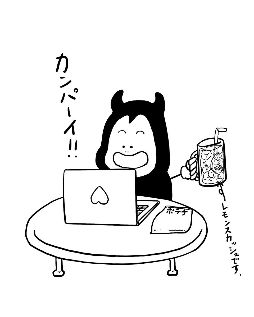 今日はサワーの日らしいですね〜
今晩はあくまるくんも友だちとオンライン飲み会みたいです?
 #サワーの日
#オンライン飲み会 
#見習い悪魔のあくまるくん
#イラスト
#stayhome 