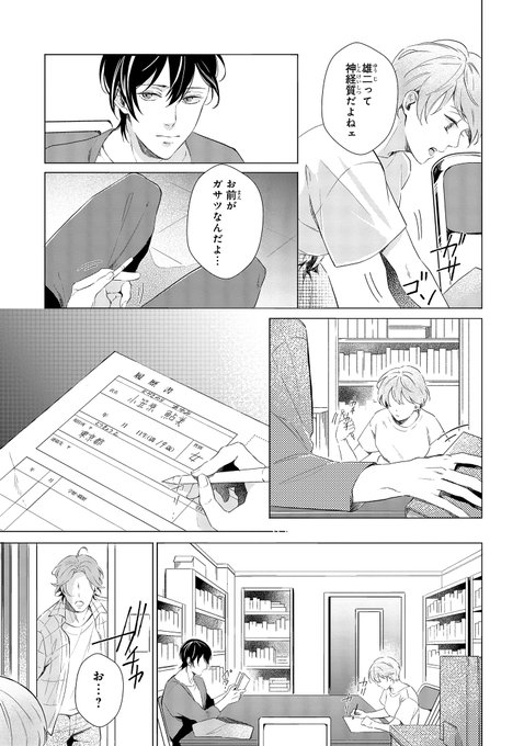 粉子すわる Suwaru さんのマンガ一覧 ツイコミ 仮