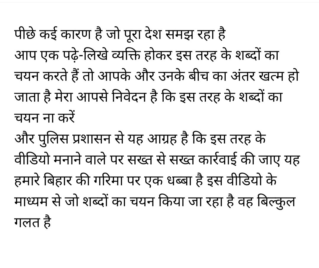 ASHUTOSHSinghbr's tweet photo. @FashihAlam आपकी इस बात से मैं भी सहमत हूं मगर कमोबेश बिहार के जितने भी लोग इस वक्त दूसरे प्रांतों में कष्ट से भड़ी जिंदगी बिता रहे हैं उनके मन में कमोबेश यही भावना चल रही है
इन लोगों के शब्दों का चयन सही नहीं है अपनी बात रखने का पूरा हक है मगर इस तरह के शब्दों का चयन बिल्कुल गलत है मगर इसके https://t.co/Ob1OlEVrFZ