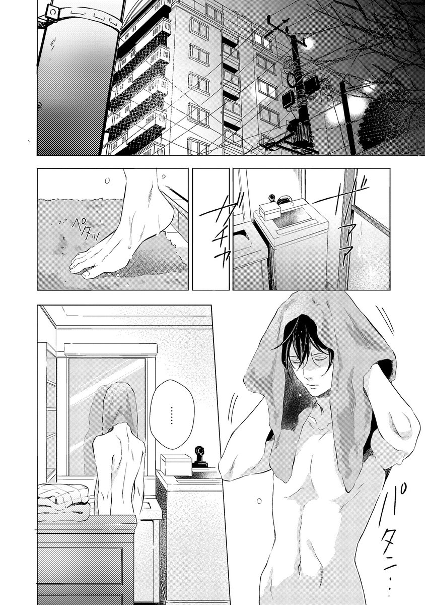 心が女の男子大学生が、親友 (男) に恋をする話⑥ 