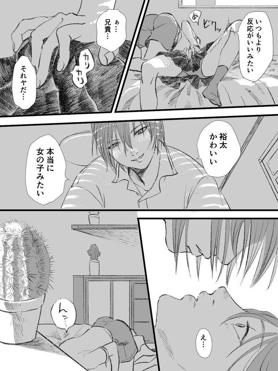 周裕女装漫画です(1/2) 