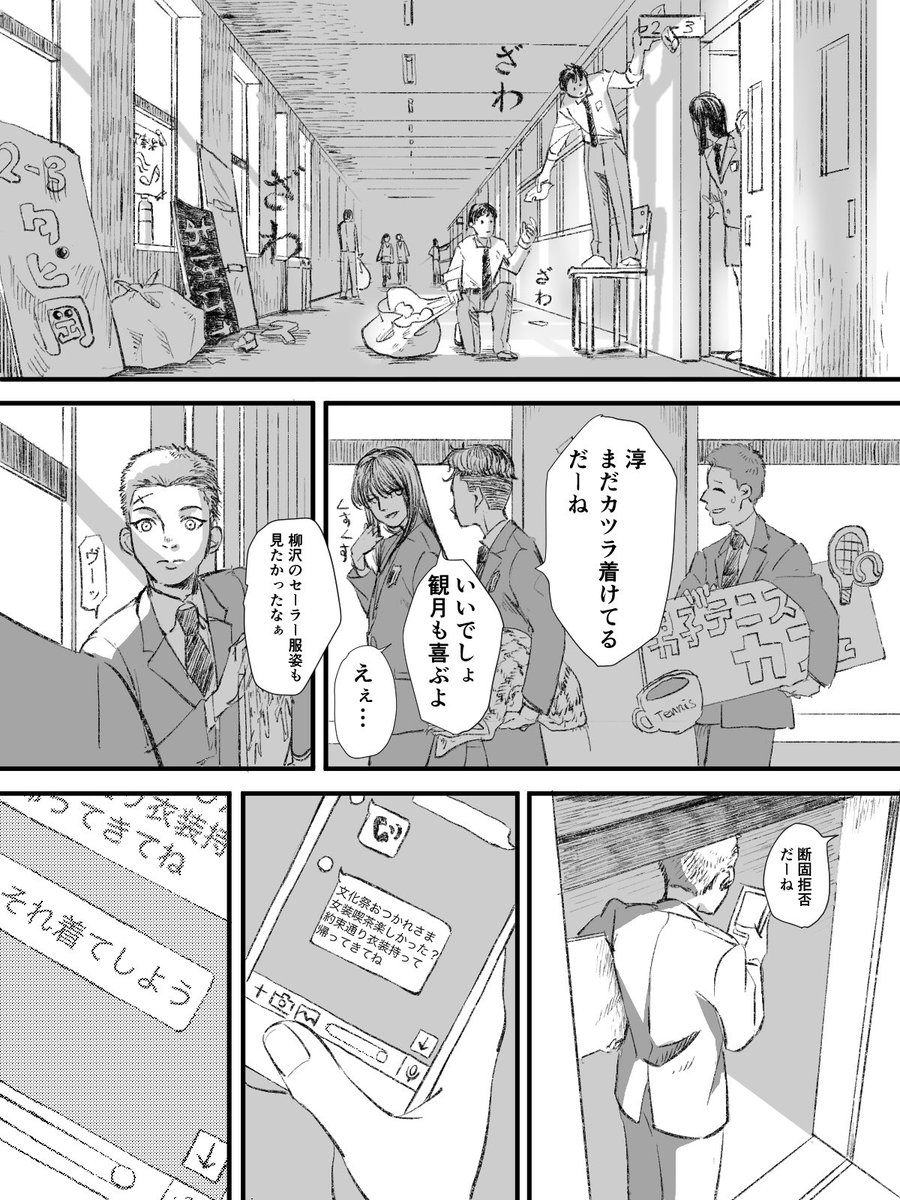 周裕女装漫画です(1/2) 