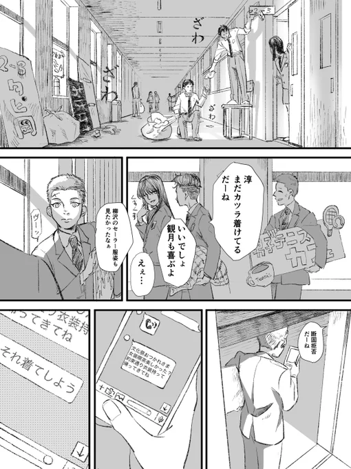 周裕女装漫画です(1/2) 