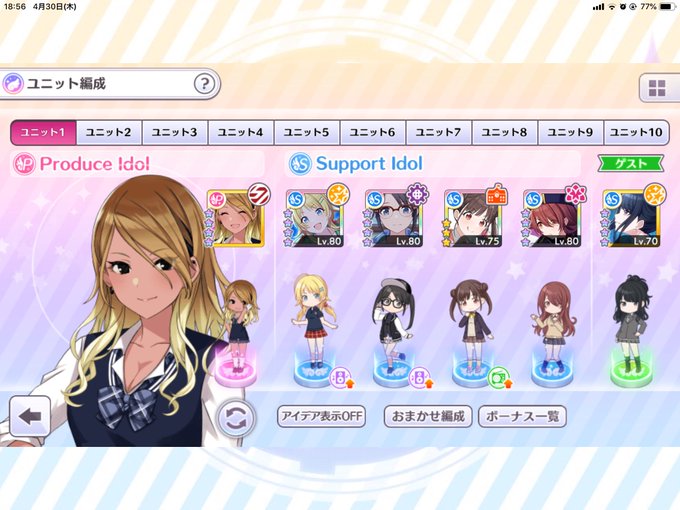 シャニマス Pカップで愛依の金称号 100位以内 を取りました Lap Ice Spin