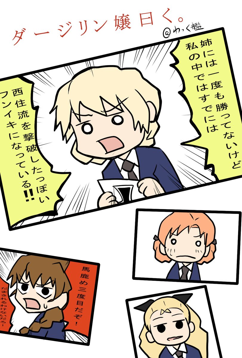 ド嬢の新刊読んだので過去のパロディ 