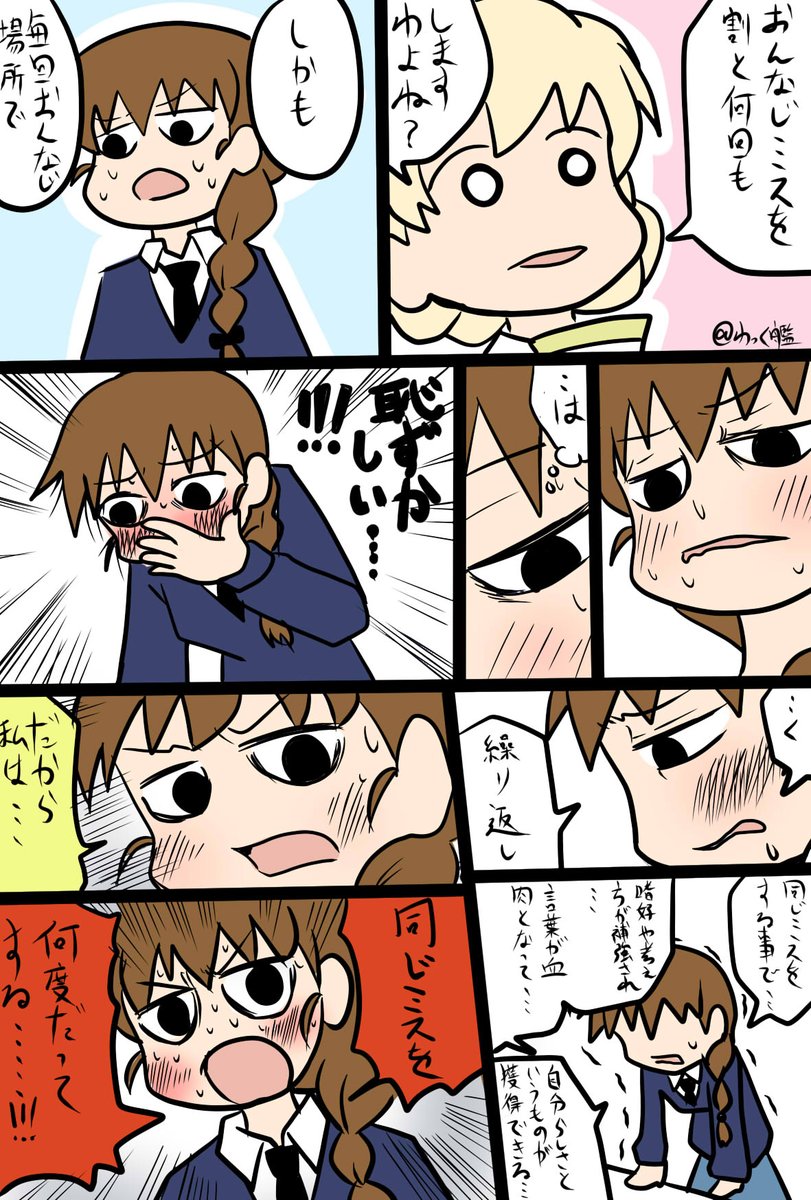 ド嬢の新刊読んだので過去のパロディ 