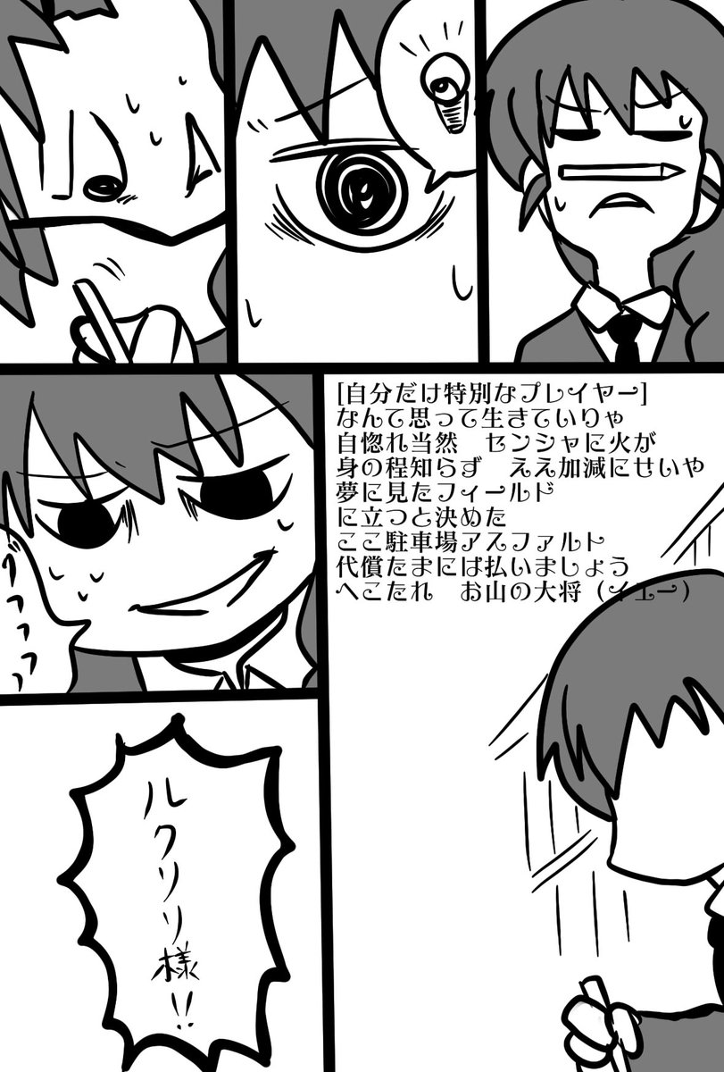 ド嬢の新刊読んだので過去のパロディ 