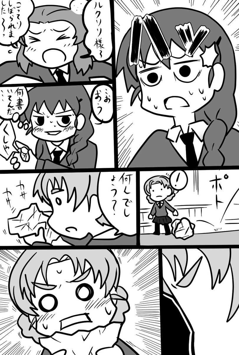 ド嬢の新刊読んだので過去のパロディ 