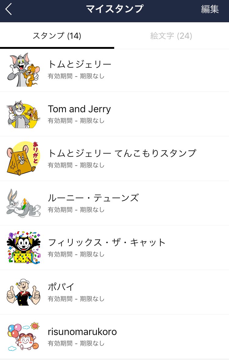 For トムとジェリーをさがせ ようこそ ぼくらのニューヨーク 発売中 Di Twitter トムとジェリーの新作lineスタンプ 無事ダウンロードでケた トムジェリlineスタンプも 気がつけば3つめ 増えたなぁ W 家族やリア友との会話で めっちゃ使おうっと For トムとジェリーをさがせ ようこそ ぼくらのニューヨーク 発売中 Di Twitter トムとジェリーの新作lineスタンプ 無事ダウンロードでケた トムジェリlineスタンプも 気がつけば3つめ 増えたなぁ W 家族やリア友との会話で めっちゃ使おうっと
