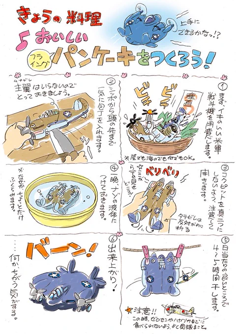 なんかフライングパンケーキがトレンドに入ってる記念。
(2009年作品) 