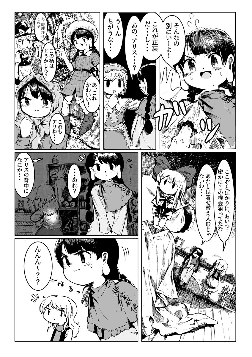 フォロワーさんの推しの食べ物を描きたい もりっしーさん Morishiey やもめ神社の漫画