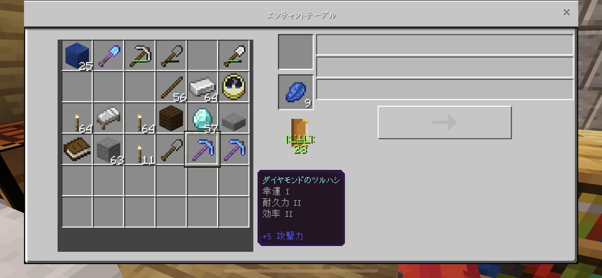 Badgirl マイクラpe 街を作るピースワールドにて 経験値が溜まったので ダイヤの幸運とシルクタッチのつるはし シャベルを作りました 修繕も全てに付けられたので放置してたスケスポのトラップを作りました ただ湧くのを待つのに上で待機しなきゃ