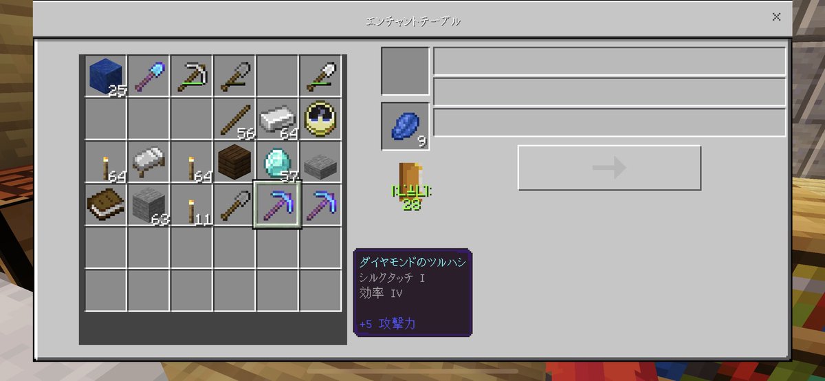 Badgirl マイクラpe 街を作るピースワールドにて 経験値が溜まったので ダイヤの幸運とシルクタッチのつるはし シャベルを作りました 修繕も全てに付けられたので放置してたスケスポのトラップを作りました ただ湧くのを待つのに上で待機しなきゃ