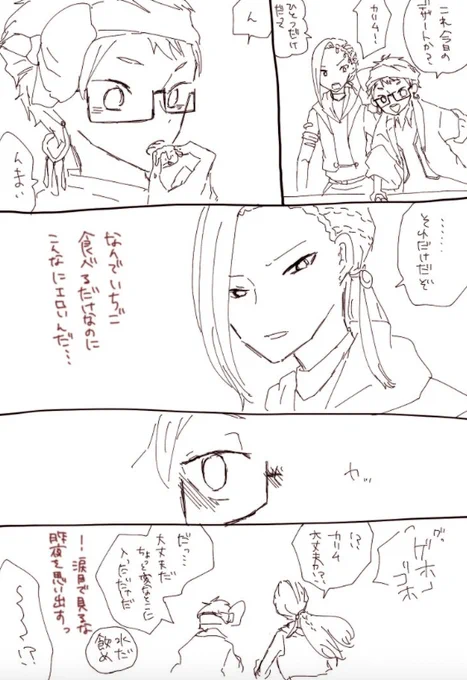 ジャミカリ続き 
