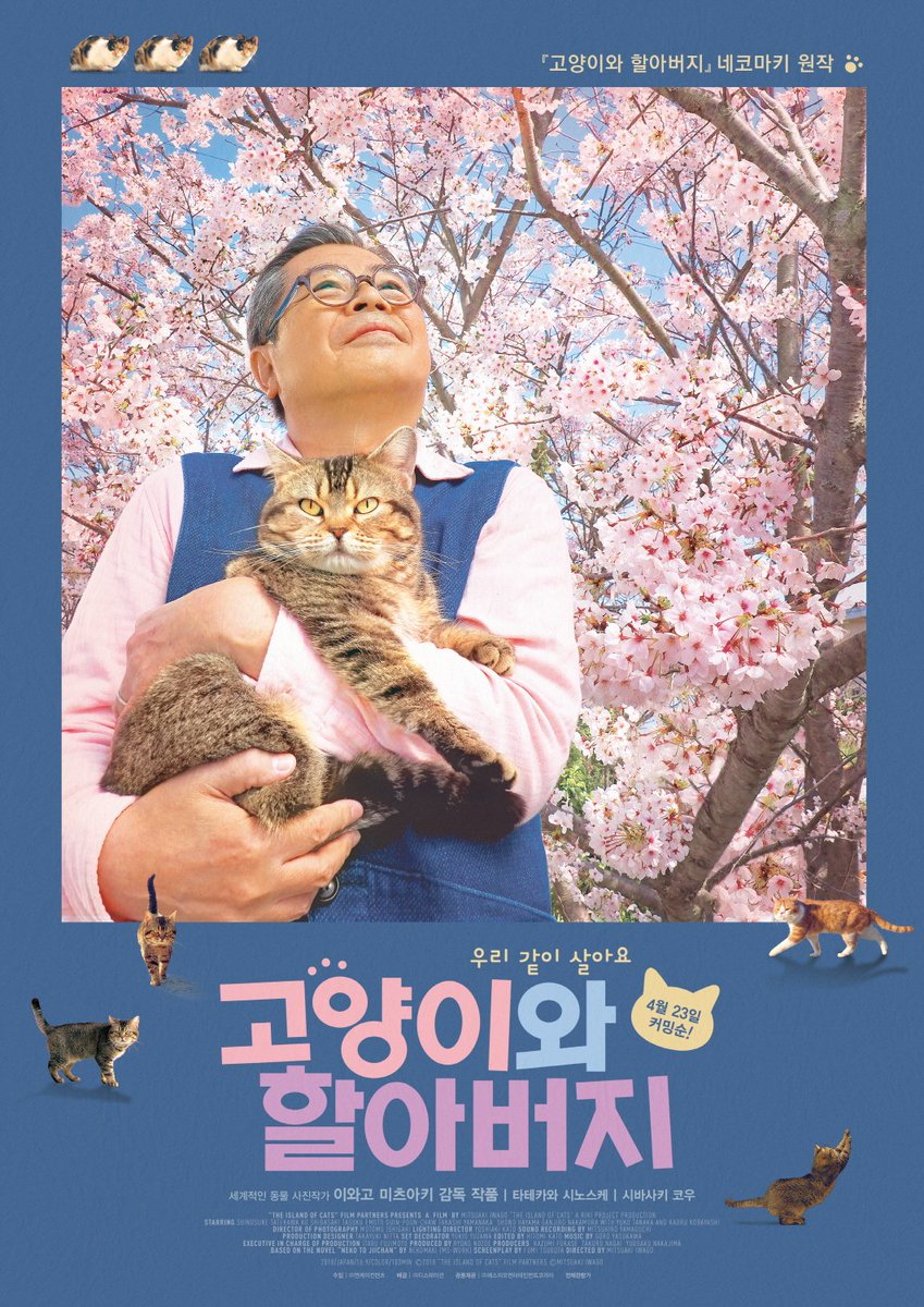 4월의 영화 🎬 고양이와 할아버지 찬실이는 복도 많지 라라걸 어벤져스 어벤져스 : 에이지 오브 울트론 어벤져스 : 인피니티 워 어벤져스 : 엔드게임...
