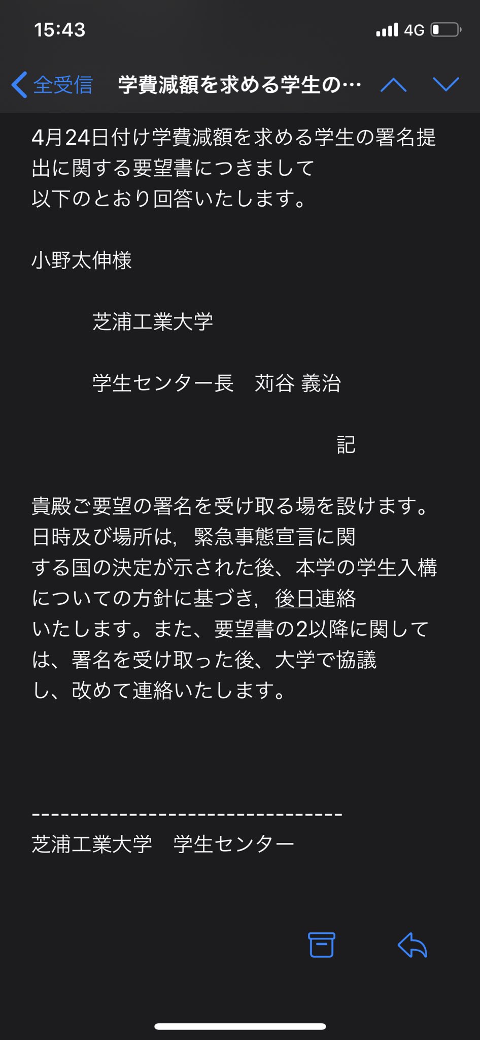 芝浦工業大学 学費減額を要求する会 Twitterissa 本日 芝浦工業大学から返答があり 署名を受け取る場を設けるとの回答がありました 大学と学生が協議しする場も設けてくれることを願います 大学とコンタクトが取れたことは重要なことです 芝浦工業大学 学費 芝浦工業大学 学費減額を要求する会 Twitterissa 本日 芝浦工業大学から返答があり 署名を受け取る場を設けるとの回答がありました 大学と学生が協議しする場も設けてくれることを願います 大学とコンタクトが取れたことは重要なことです 芝浦工業大学 学費