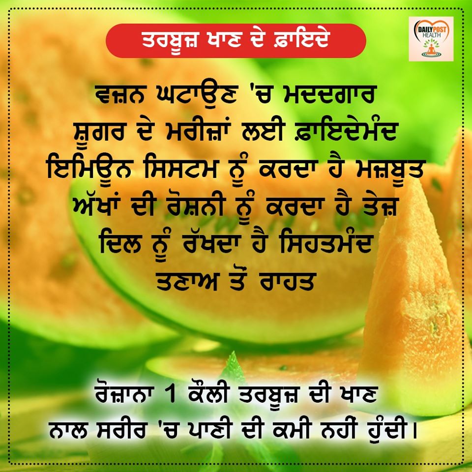 dailypostpunjab's tweet photo. #healthtps #Healthfacts #HealthyFood #HealthyEating https://t.co/OHrYK0tuzk