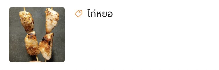 หมูมั้ง