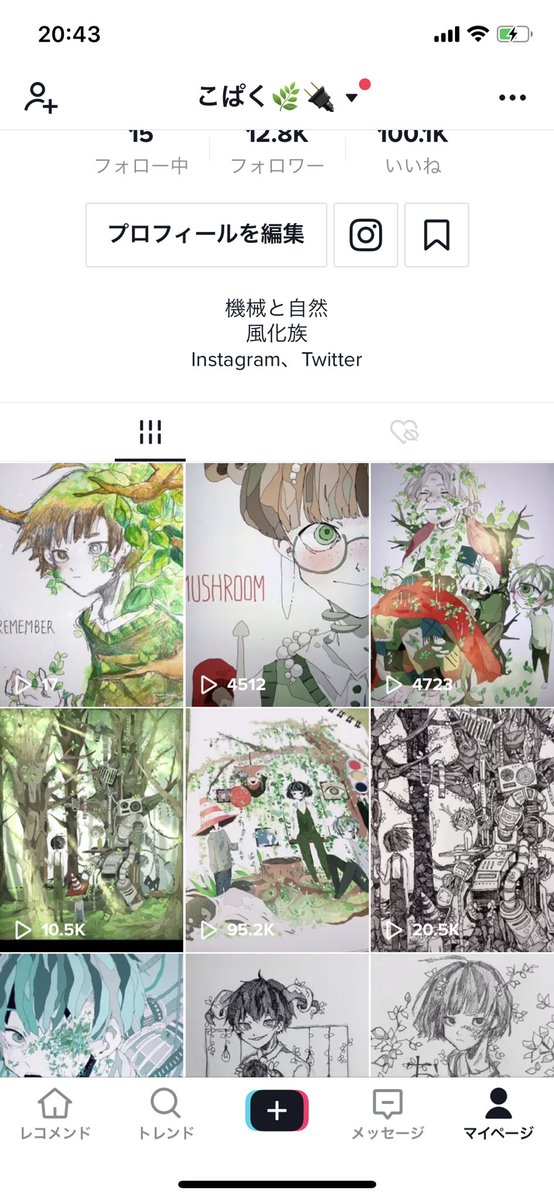 歌詞動画 上げました よければコメント待ってます こぱく の漫画