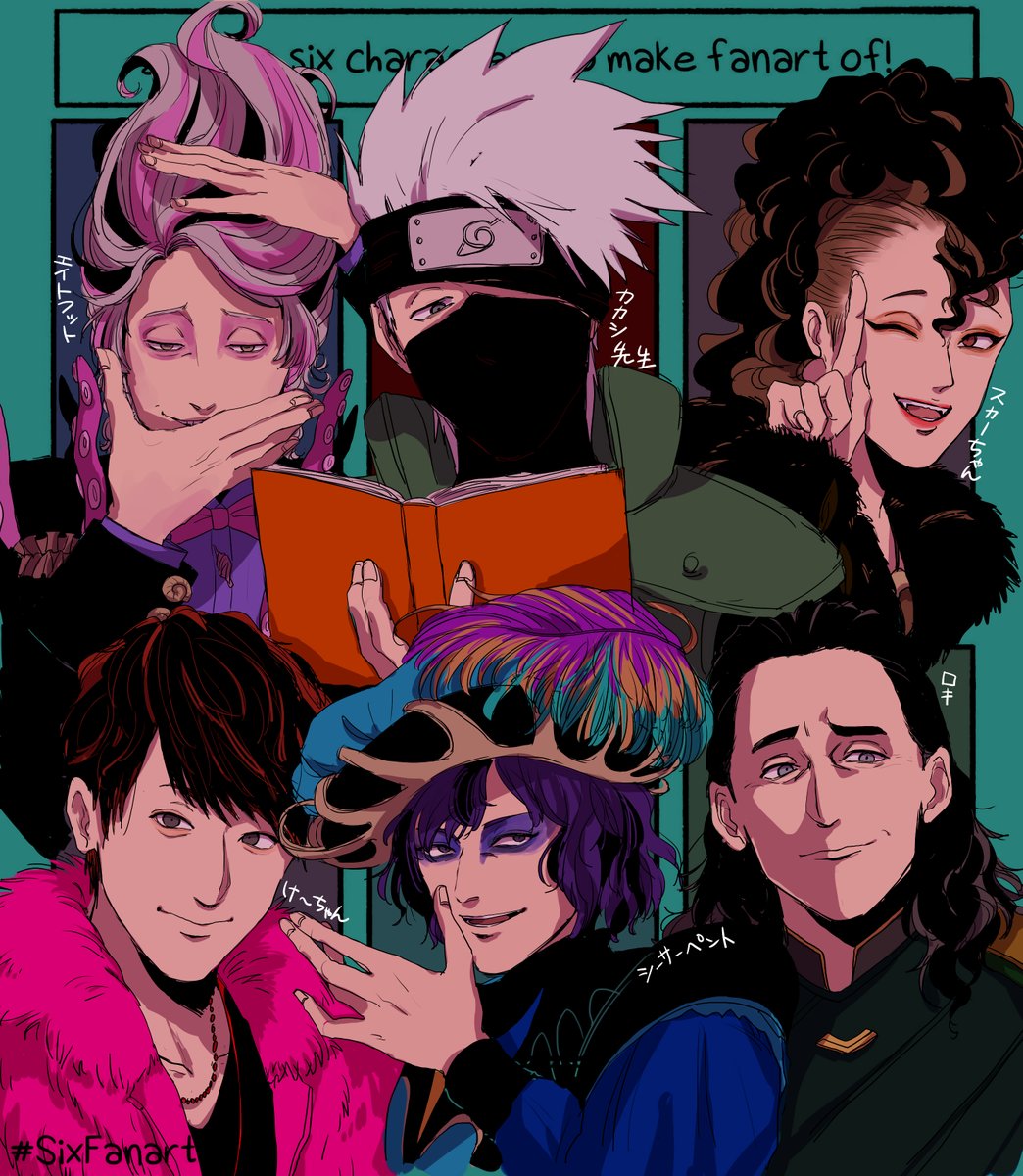 「#SixFanartsChallenge 」|鬼崎のイラスト