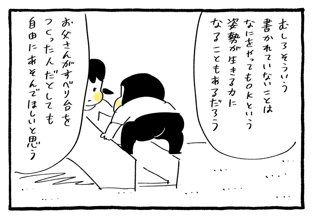 なにをやってもOK 